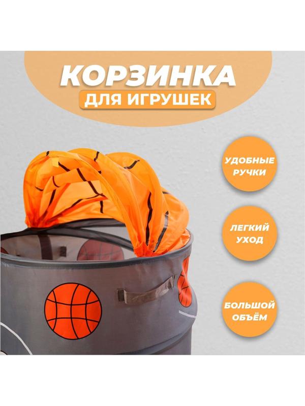 Корзина для игрушек «Баскетбол» с ручками и крышкой