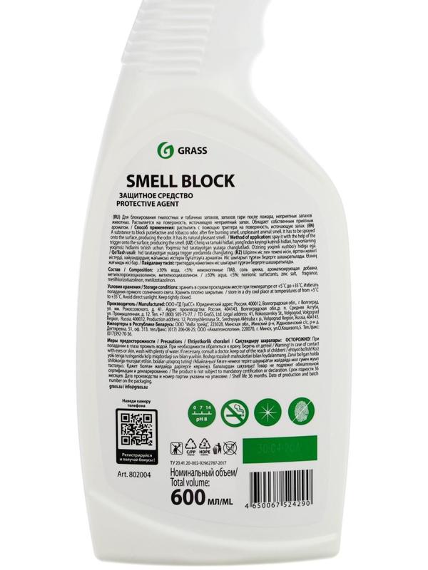 Блокатор запаха Grass Smell Block, для всех помещений, 600 мл