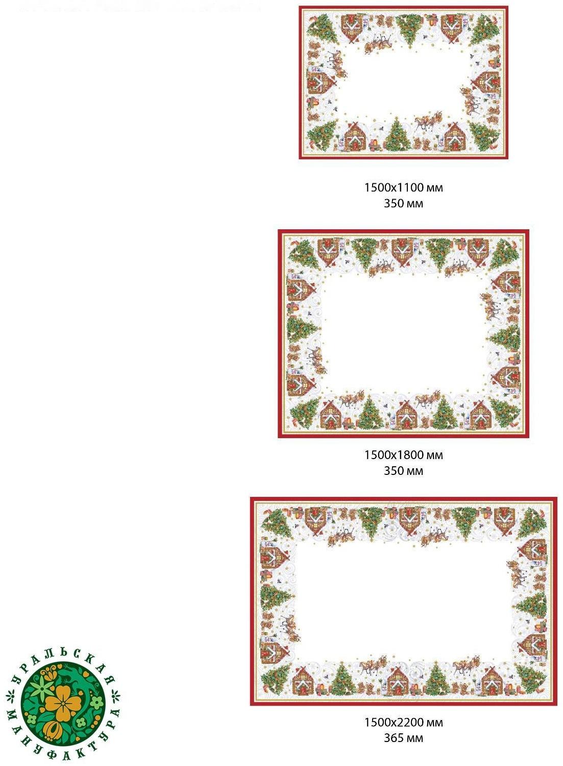 Скатерть новогодняя Этель 