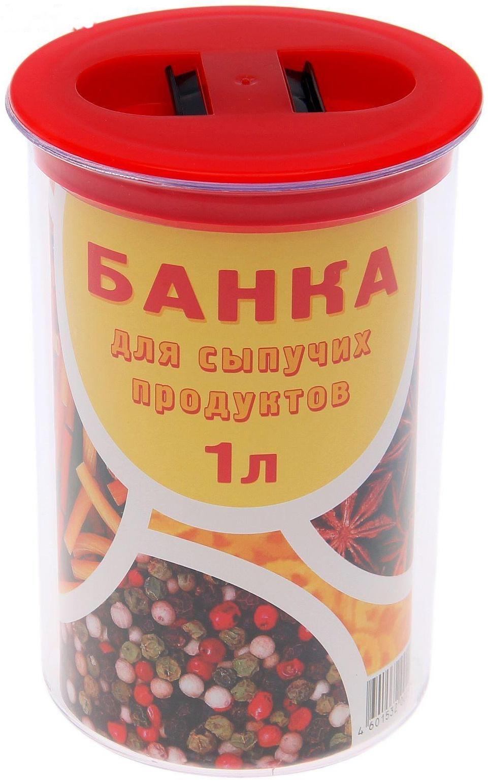 Банка для сыпучих продуктов, круглая 1 л, цвет МИКС