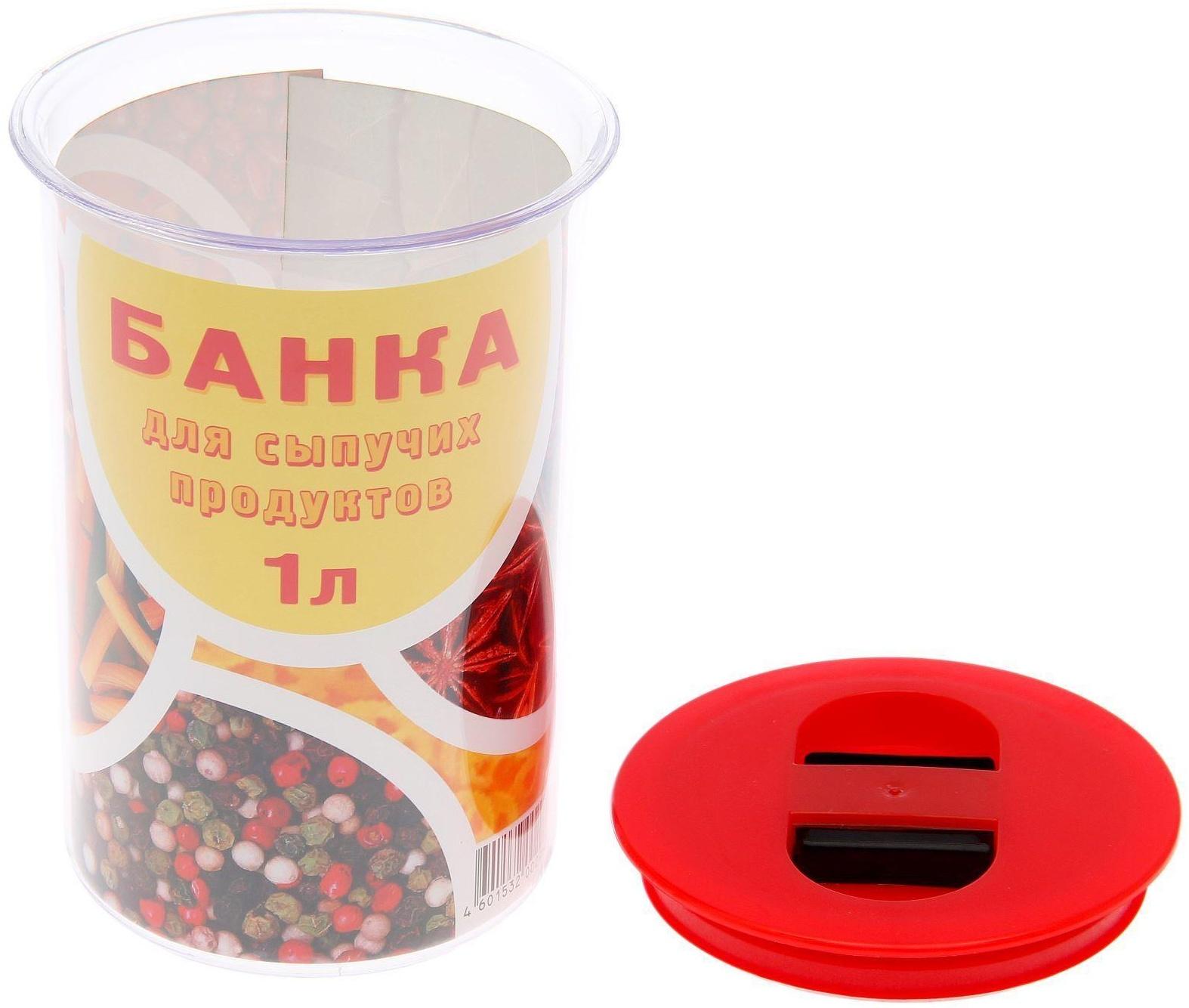 Банка для сыпучих продуктов, круглая 1 л, цвет МИКС