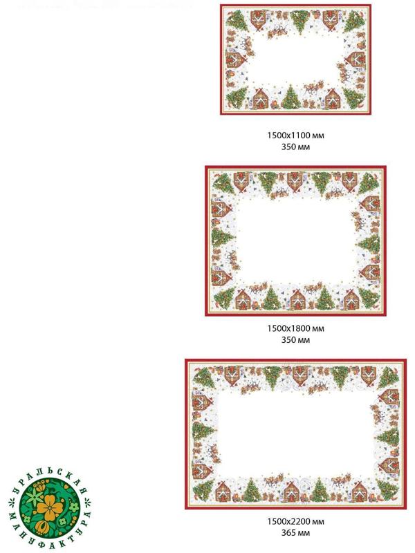 Набор столовый 