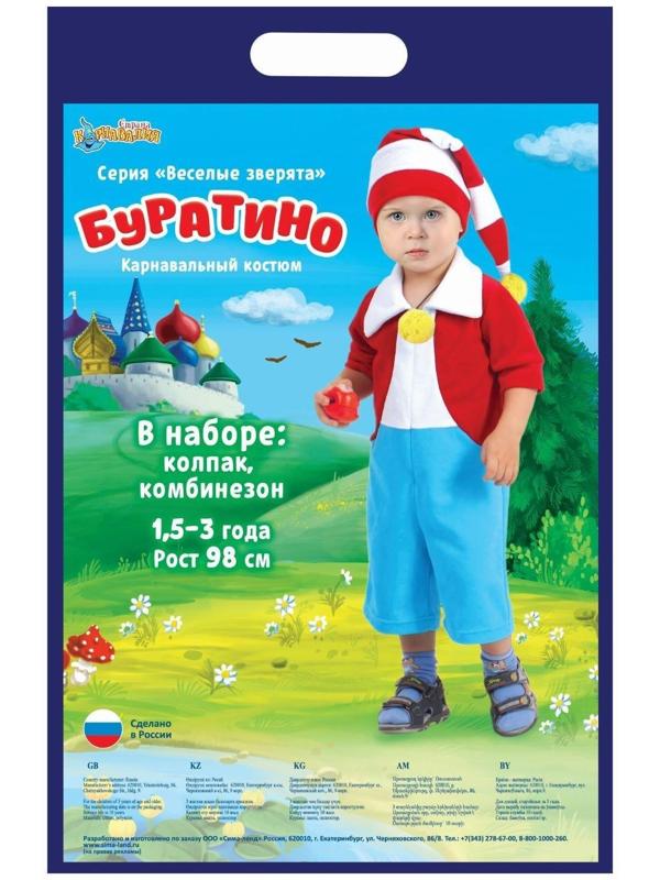 Карнавальный костюм «Буратино» от 1,5-3-х лет, велюр