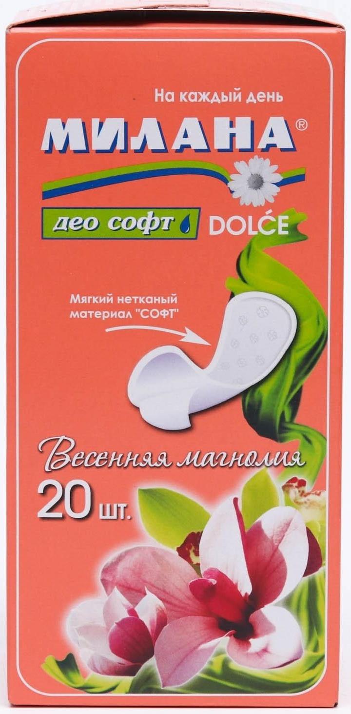 Прокладки ежедневные Милана Dolce Део Софт магнолия, 20 шт.