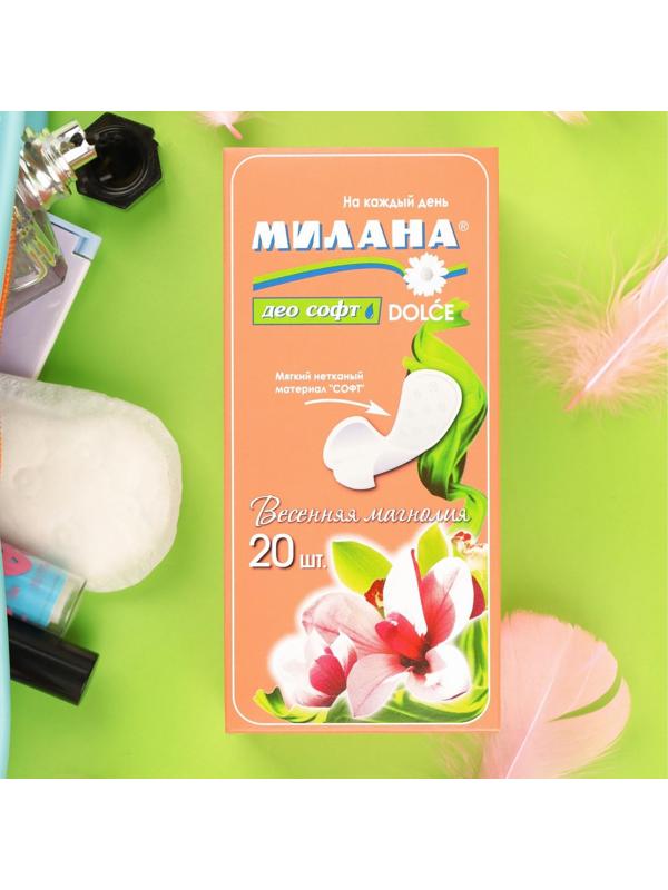 Прокладки ежедневные Милана Dolce Део Софт магнолия, 20 шт.