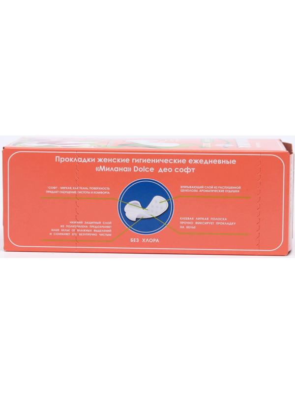 Прокладки ежедневные Милана Dolce Део Софт магнолия, 20 шт.