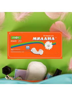 Прокладки ежедневные, Милана, Dolce Софт, 20 шт