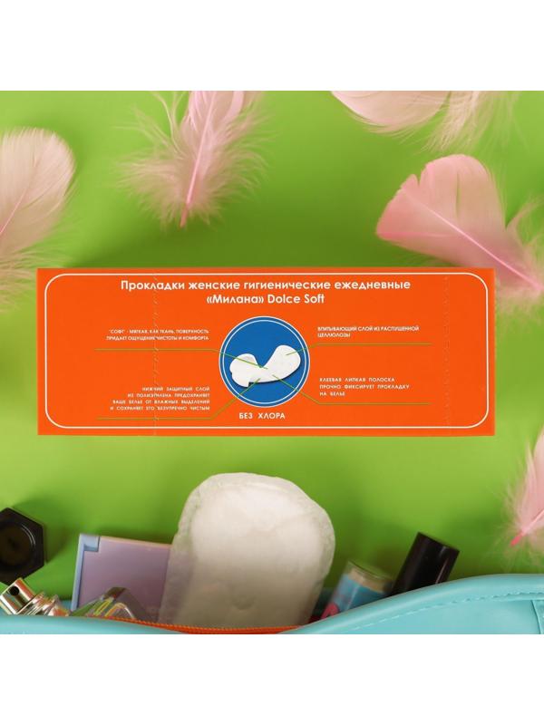Прокладки ежедневные, Милана, Dolce Софт, 20 шт