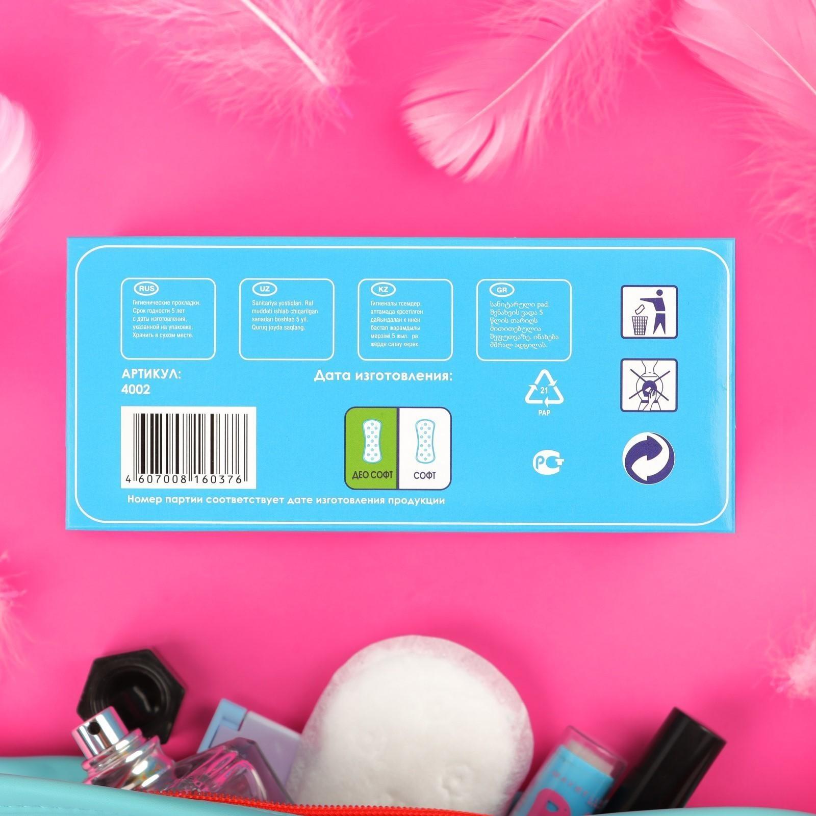 Прокладки ежедневные Милана Dolce Део soft нежная роза 40 шт.