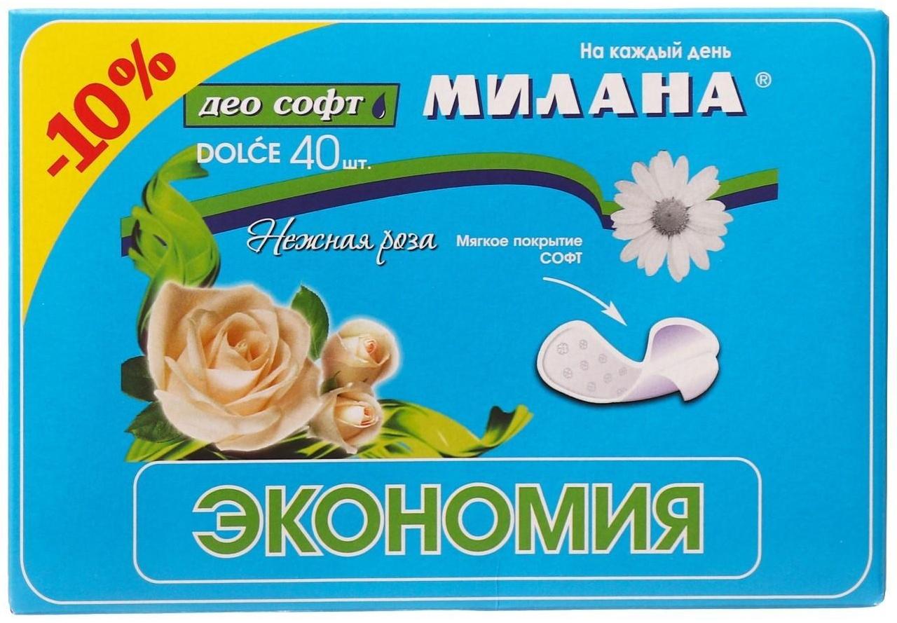 Прокладки ежедневные Милана Dolce Део soft нежная роза 40 шт.