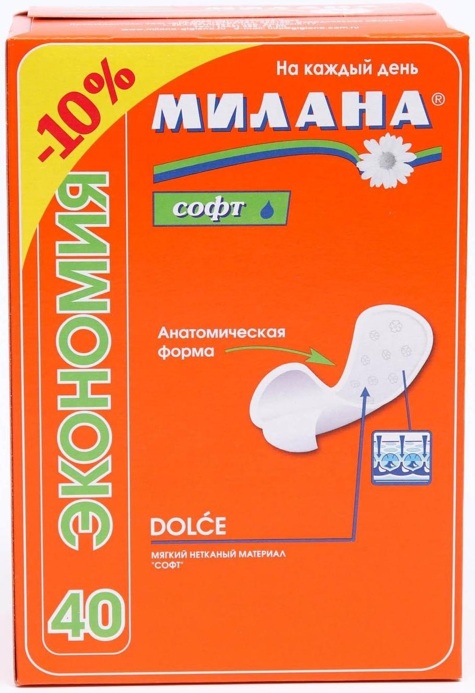 Ежедневные прокладки женские гигиенические, Милана, Dolce Soft, 40 шт