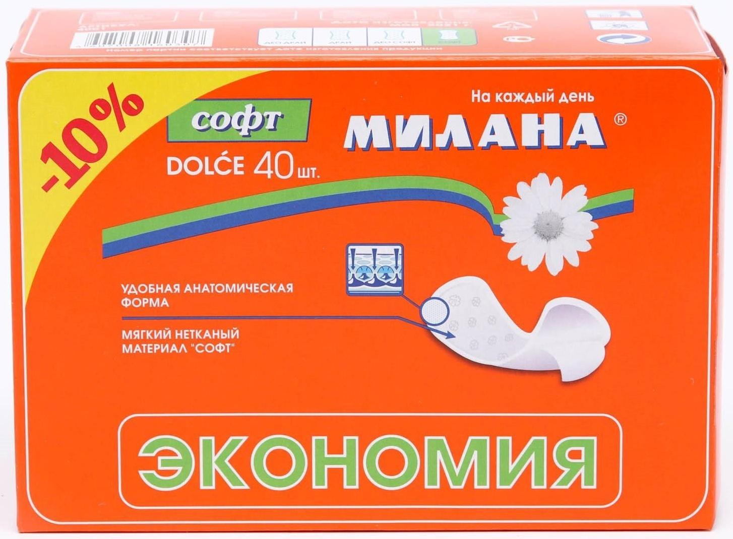 Ежедневные прокладки женские гигиенические, Милана, Dolce Soft, 40 шт