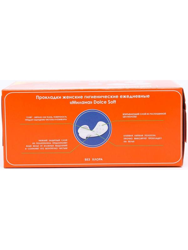 Ежедневные прокладки женские гигиенические, Милана, Dolce Soft, 40 шт