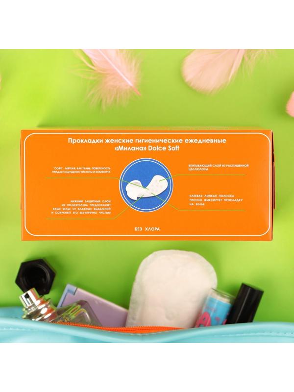 Ежедневные прокладки женские гигиенические, Милана, Dolce Soft, 40 шт