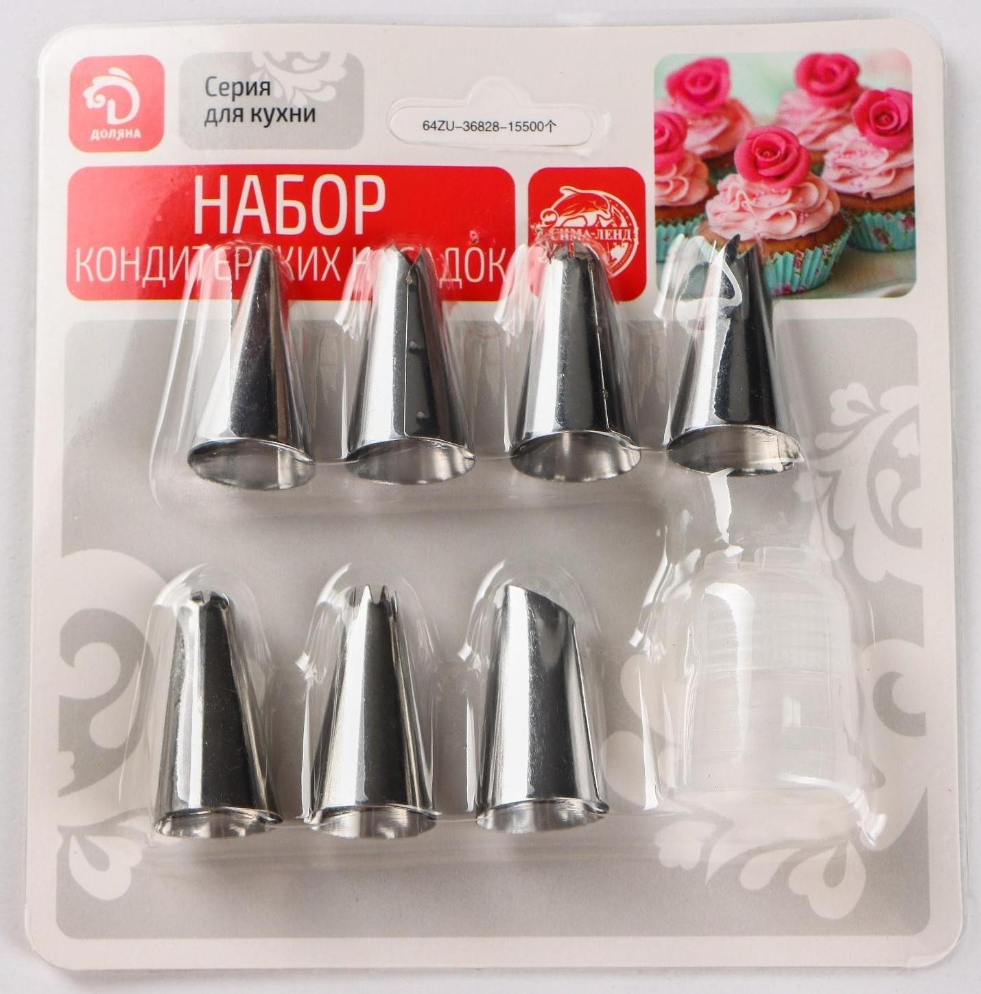 Набор насадок кондитерских Доляна, d=1,6 см, 8 шт, адаптер, насадки в ассортименте