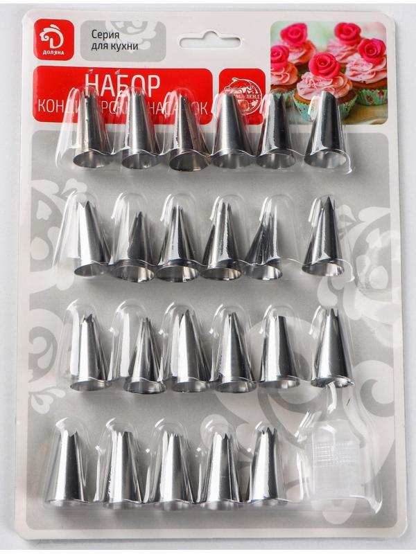 Набор насадок кондитерских Доляна, 24 шт, d=1,5 см, адаптер, насадки в ассортименте