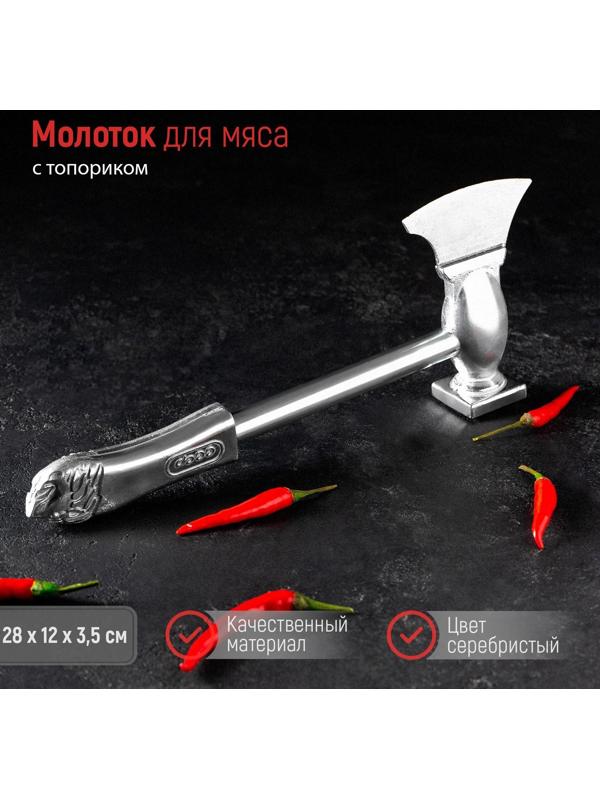 Молоток для мяса, с топориком, 28 см
