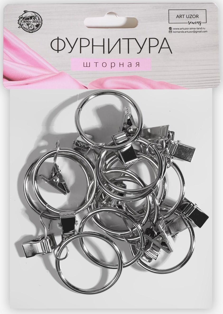 Кольцо для карниза, с зажимом, d = 32/38 мм, 20 шт, цвет серебряный