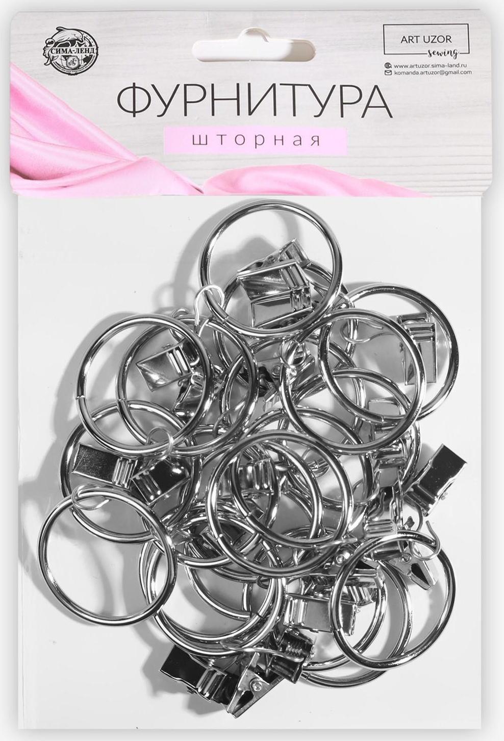 Кольцо для карниза, с зажимом, d = 37/44 мм, 20 шт, цвет серебряный