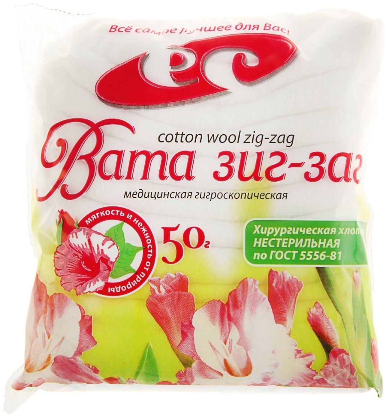 Вата медицинская 