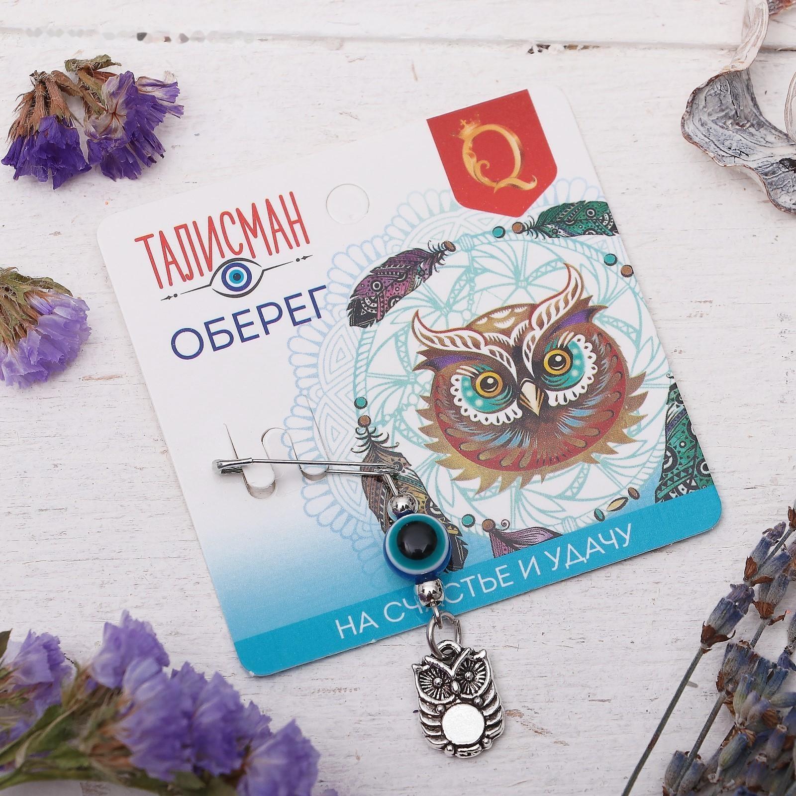 Булавка-оберег 