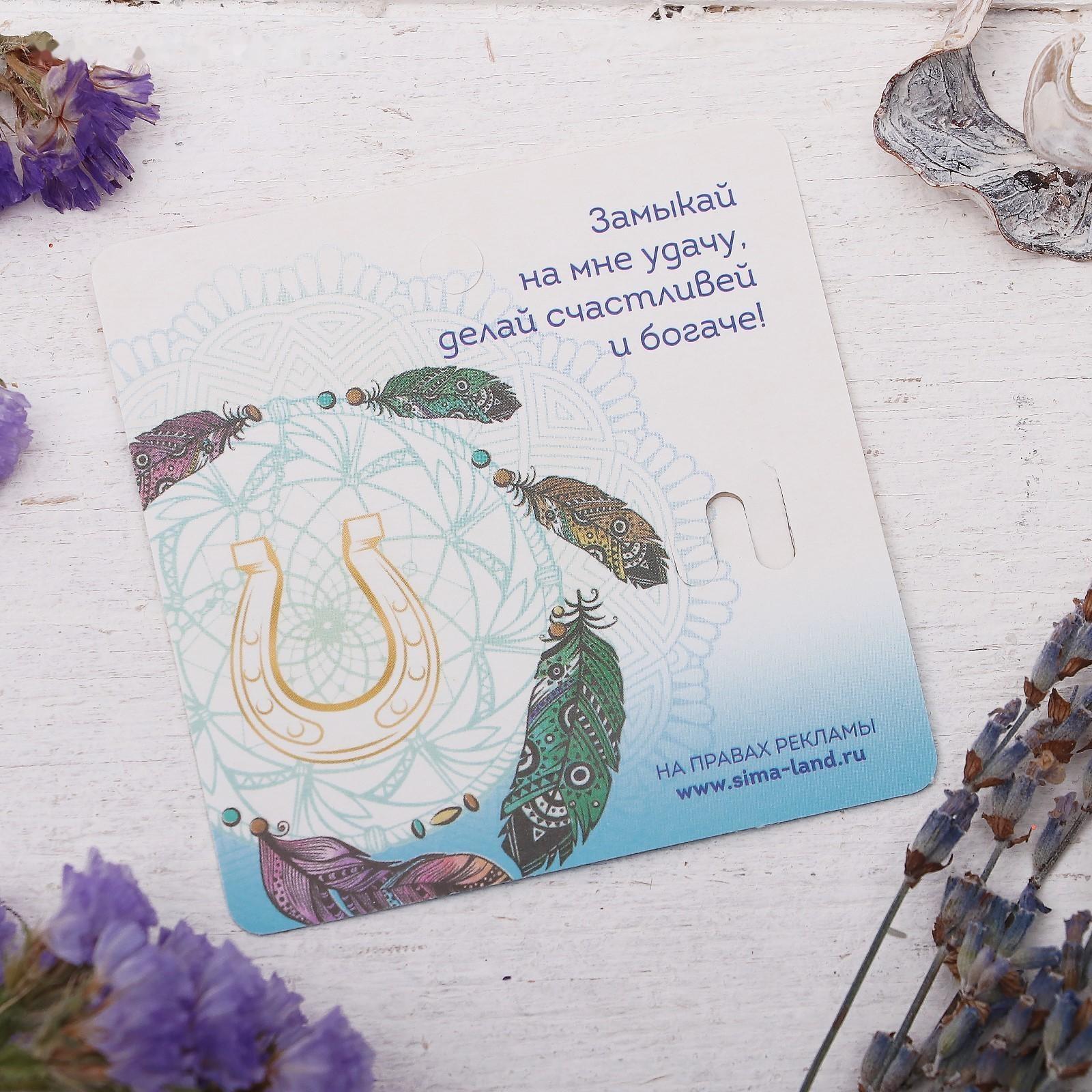 Булавка-оберег 