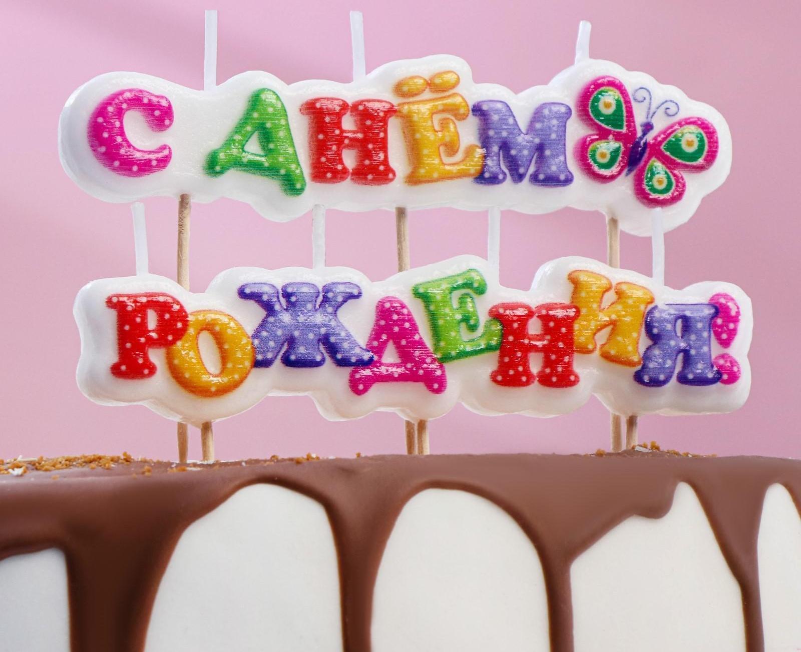 Свеча для торта 