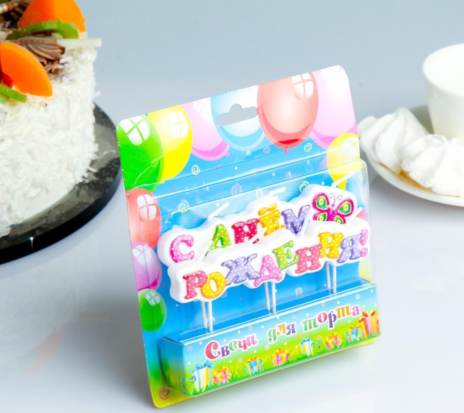 Свеча для торта 