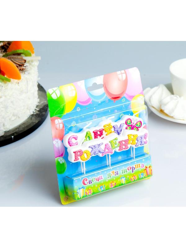 Свеча для торта 