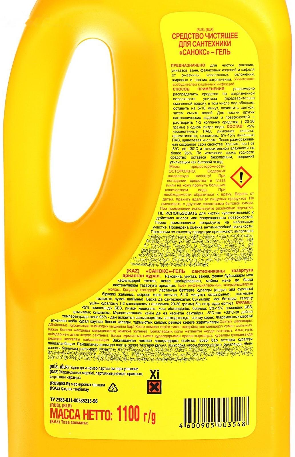 Гель Санокс, чистящее средство для сантехники, 1.1 л