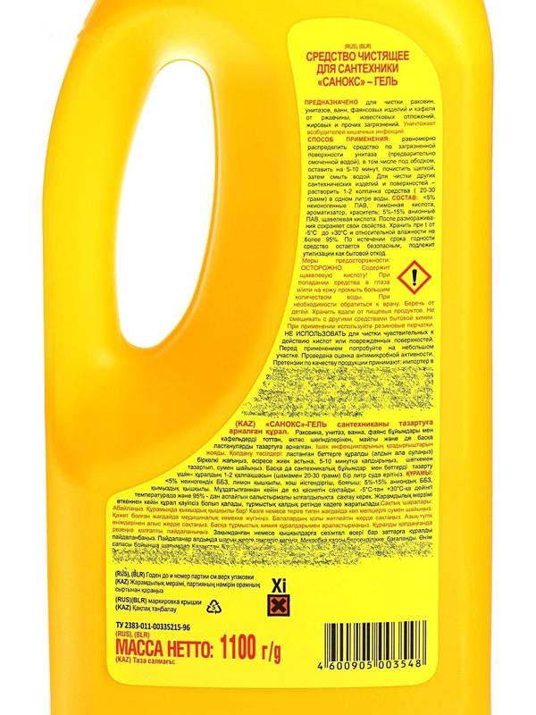 Гель Санокс, чистящее средство для сантехники, 1.1 л