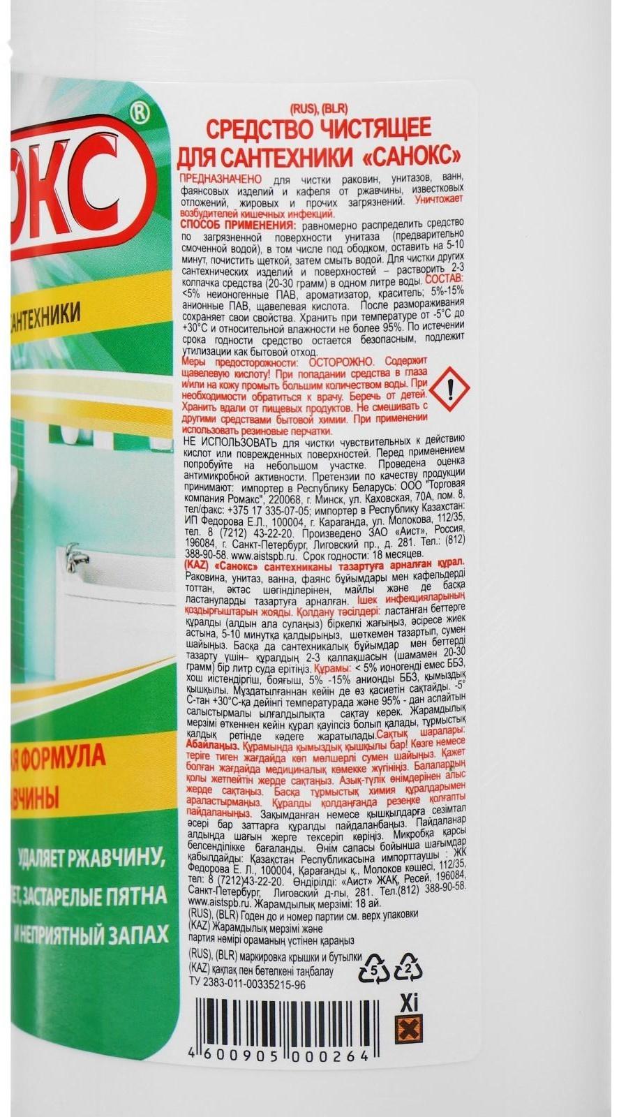 Гель для сантехники 