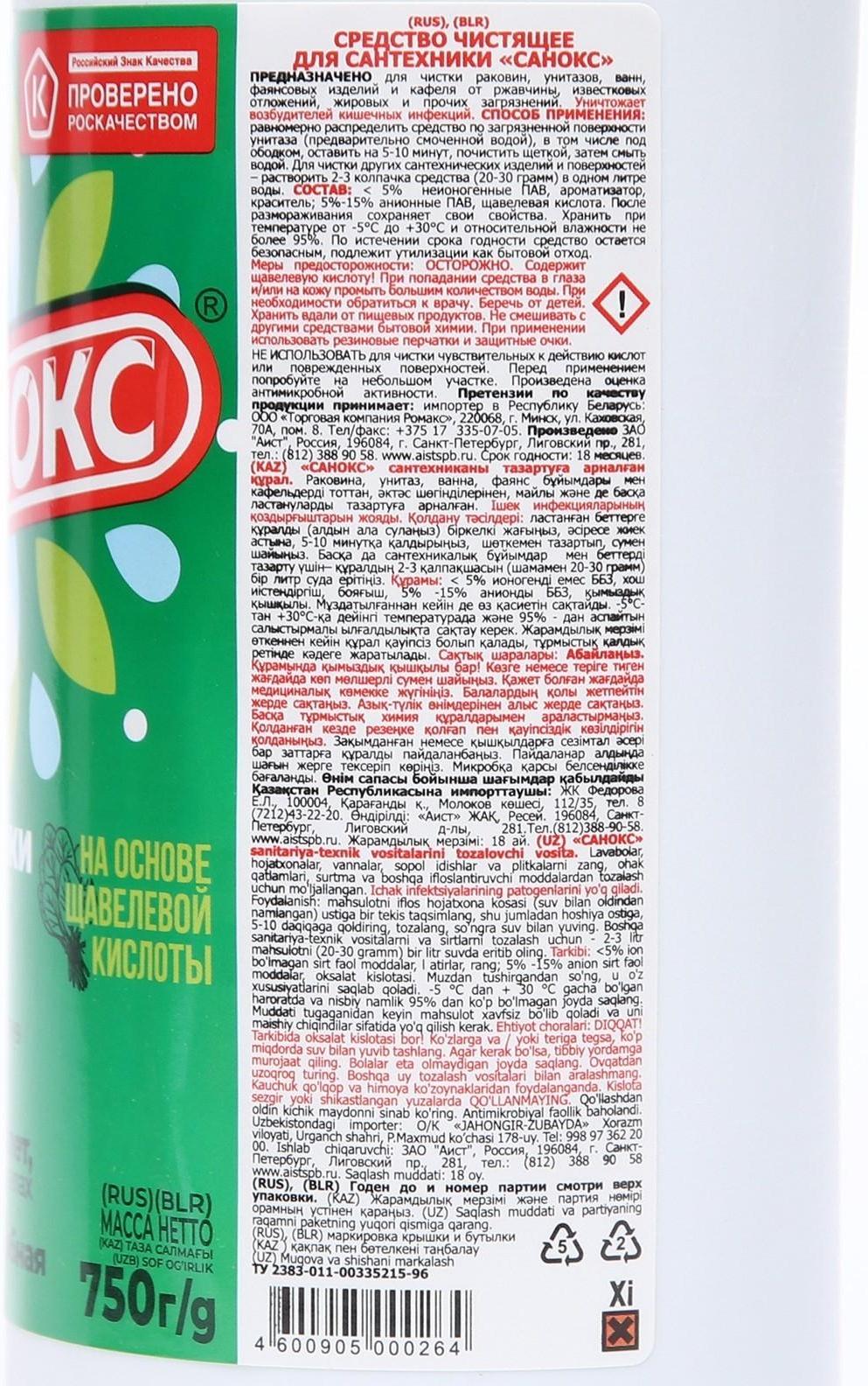 Гель для сантехники 