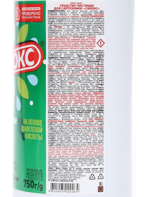 Гель для сантехники 