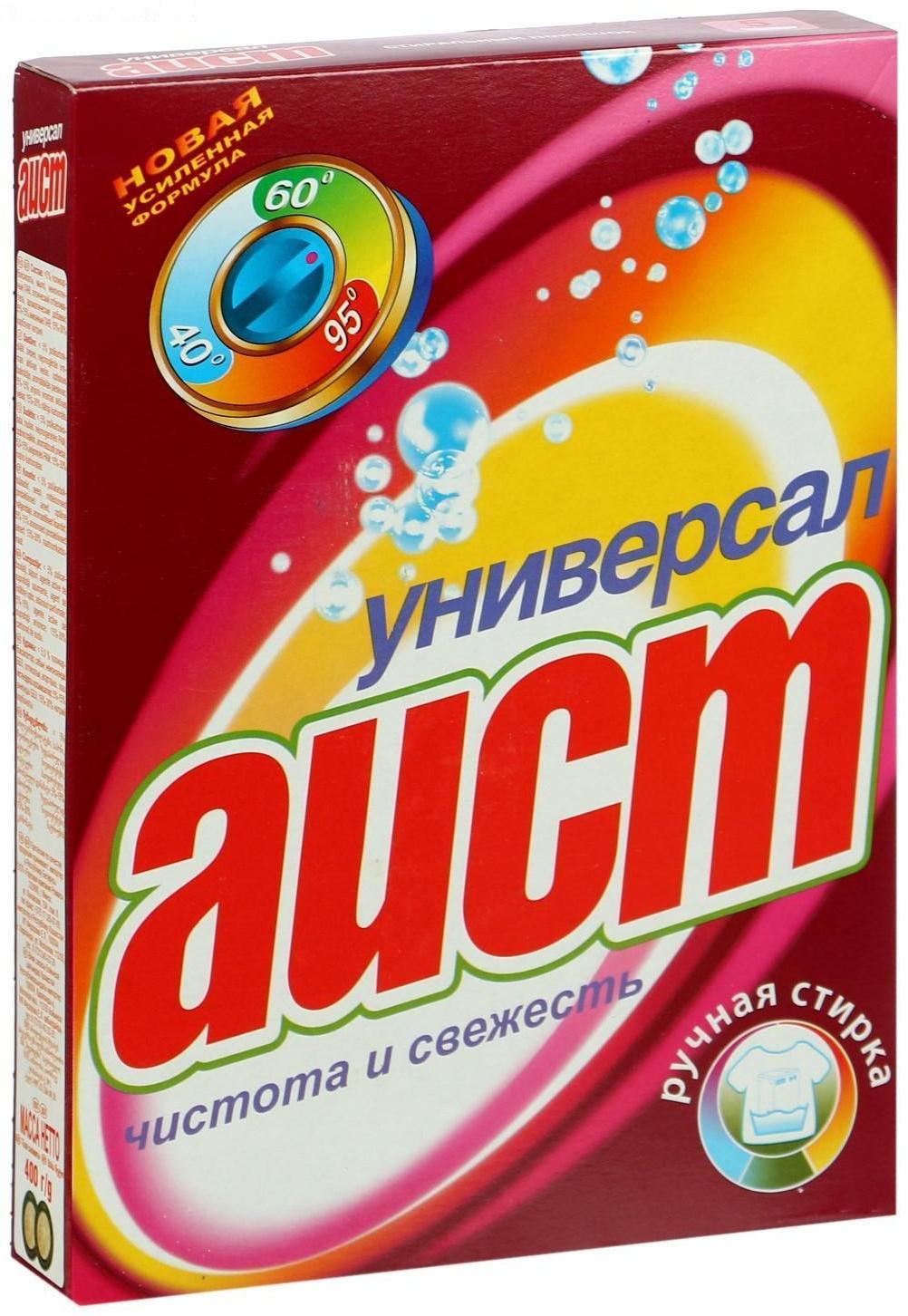 Стиральный порошок 