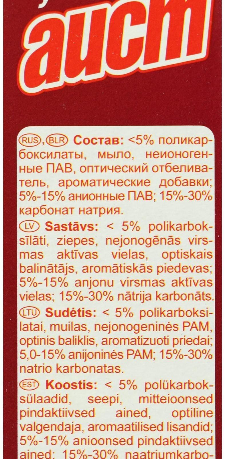 Стиральный порошок 