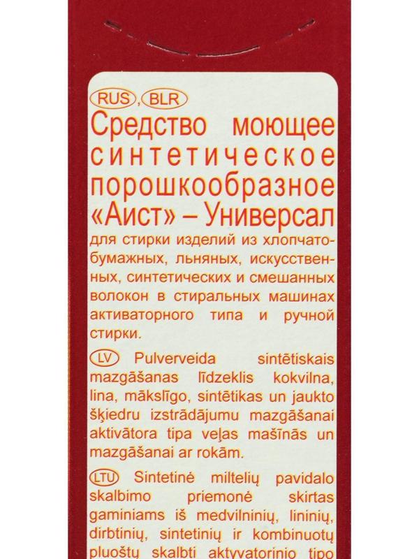 Стиральный порошок 