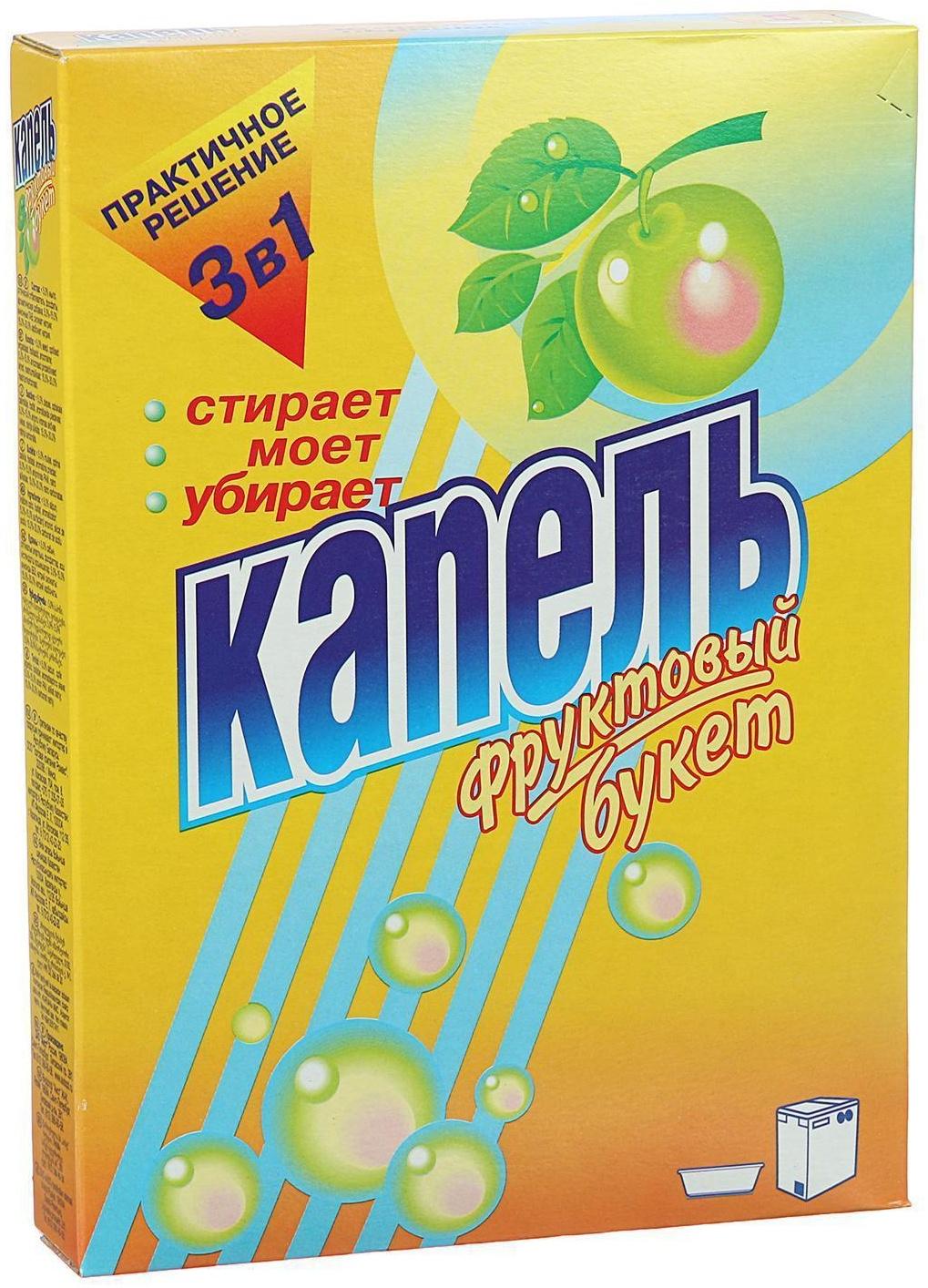 Стиральный порошок 