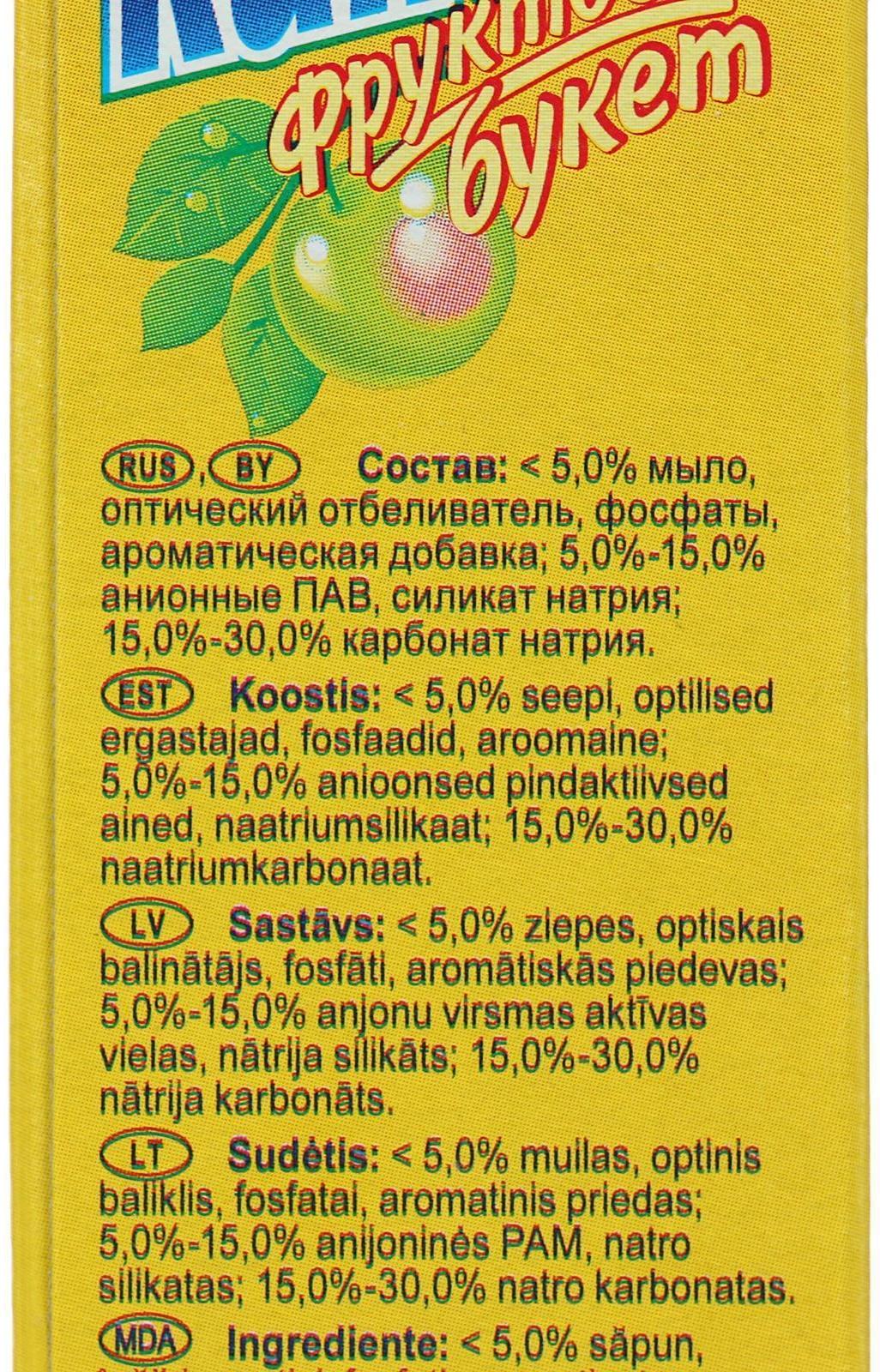 Стиральный порошок 