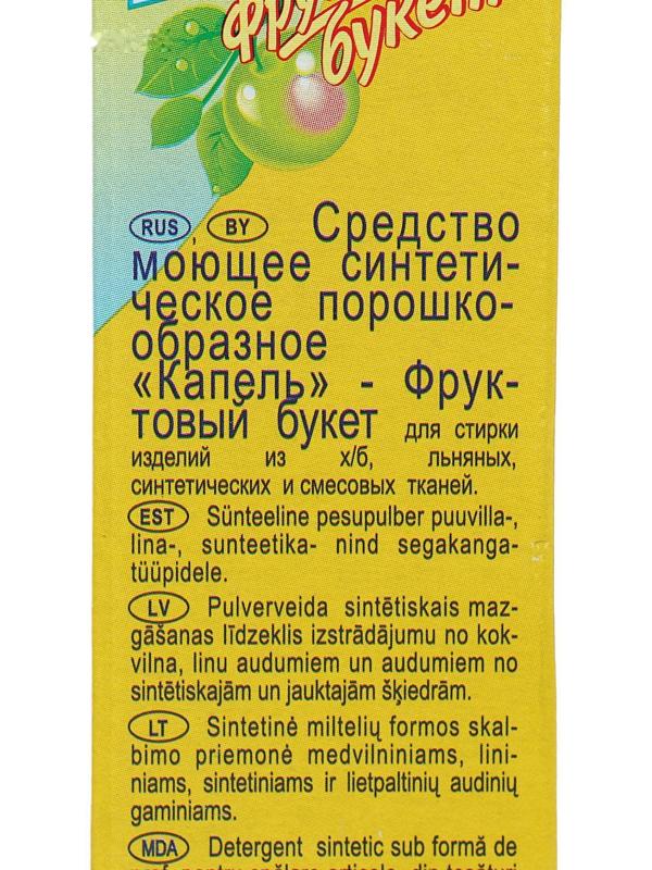 Стиральный порошок 