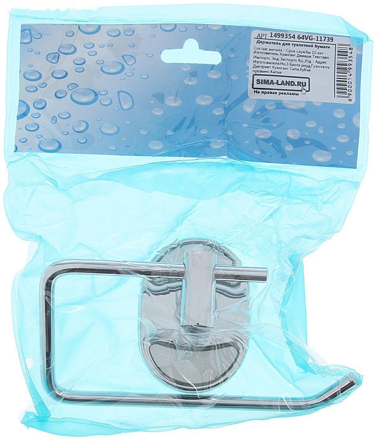 Держатель для туалетной бумаги Stölz «Нео»