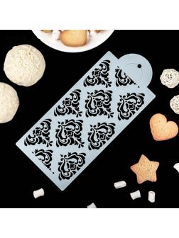 Трафарет для выпечки и нанесения айсинга «Барокко», 23×10 см