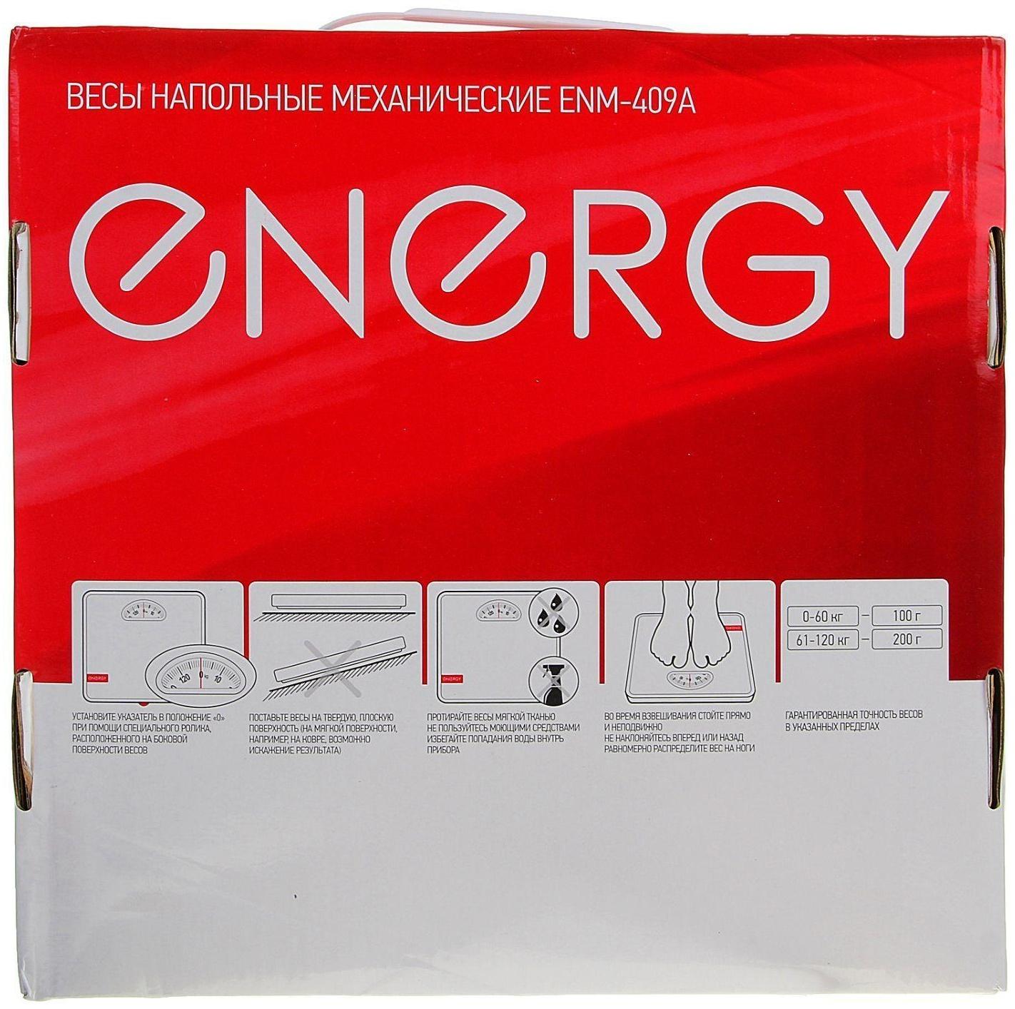 Весы напольные ENERGY ENМ-409A, механические, до 120 кг, картинка 
