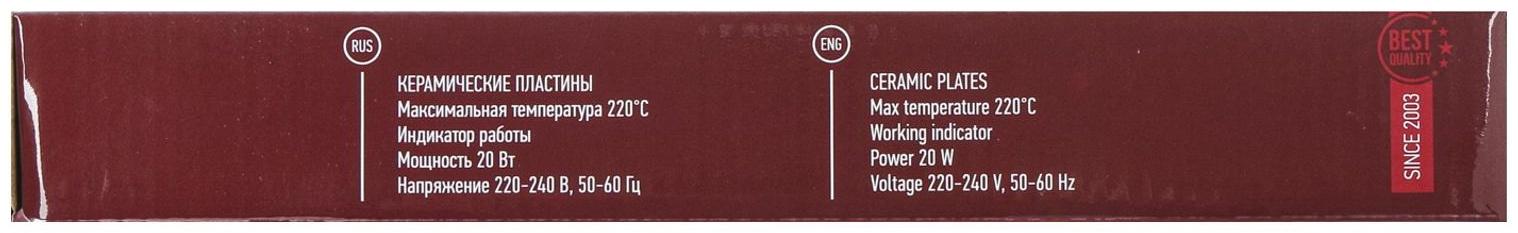 Выпрямитель ENERGY EN-850, 20 Вт, керамическое покрытие, 22х85 мм, до 220°С, черный