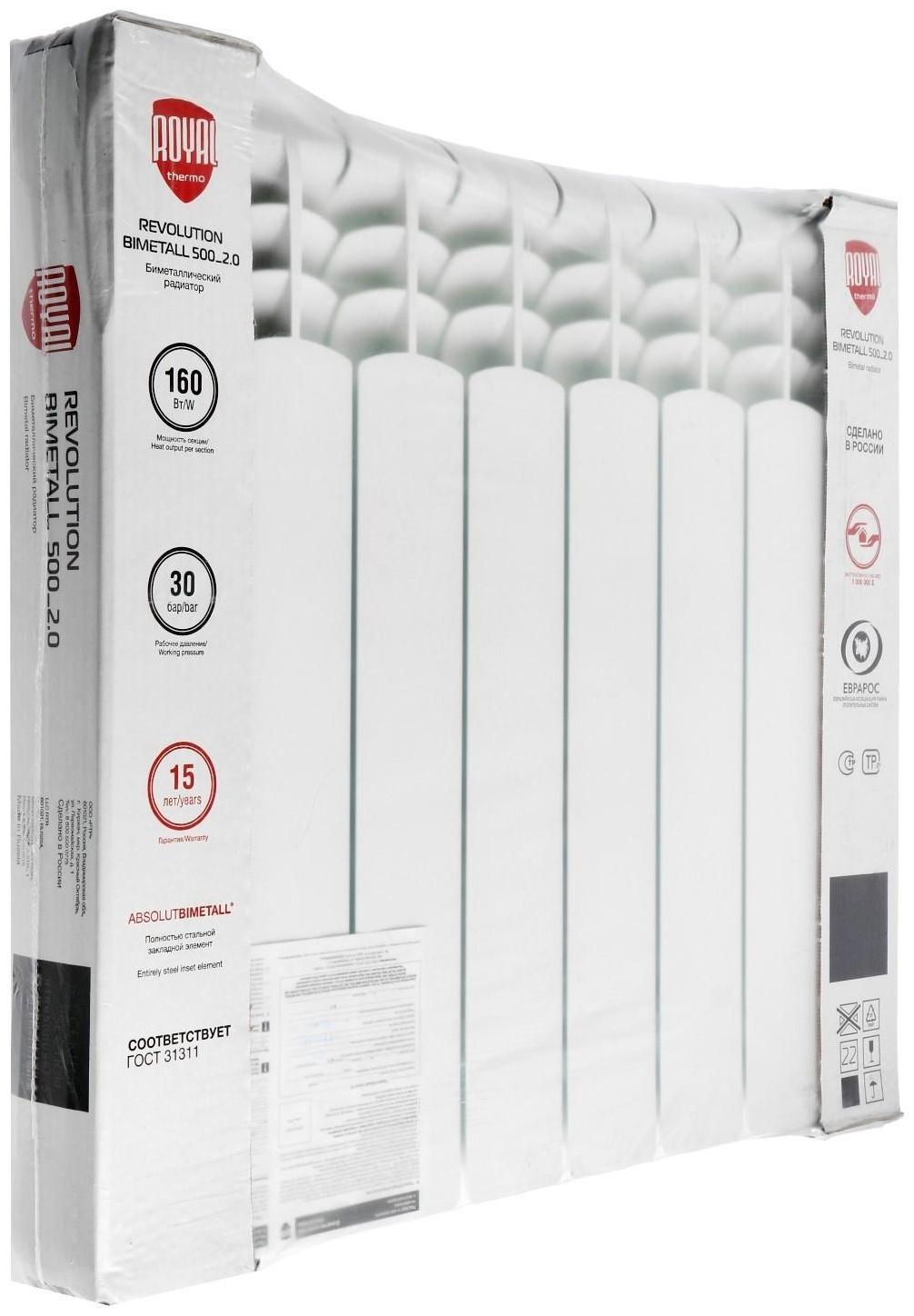 Радиатор биметаллический Royal Thermo Revolution Bimetall, 500 x 80 мм, 8 секций