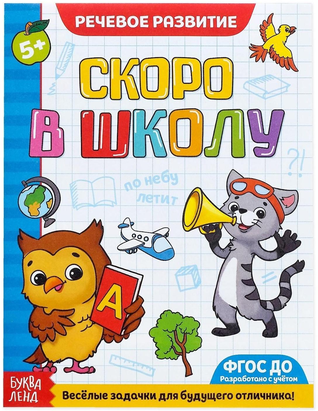 Книги развивающие набор «Всё для подготовки к школе», 12 книг по 16 стр.