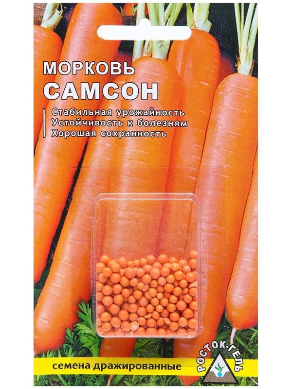 Семена Морковь 