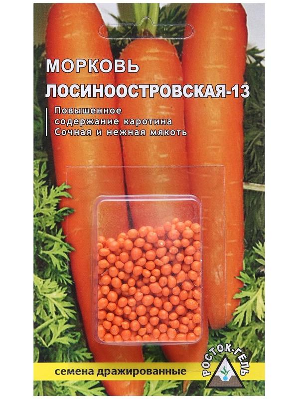Семена Морковь 