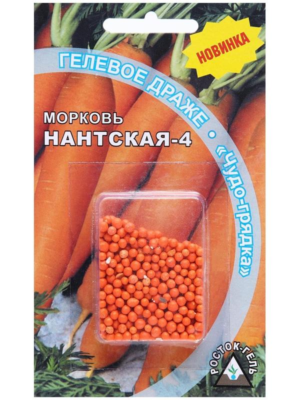 Семена Морковь 