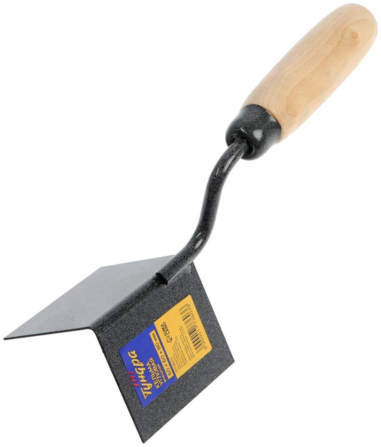 Кельма угловая ТУНДРА, внешняя, порошковая окраска, деревянная рукоятка, 60 х 60 х 80 мм